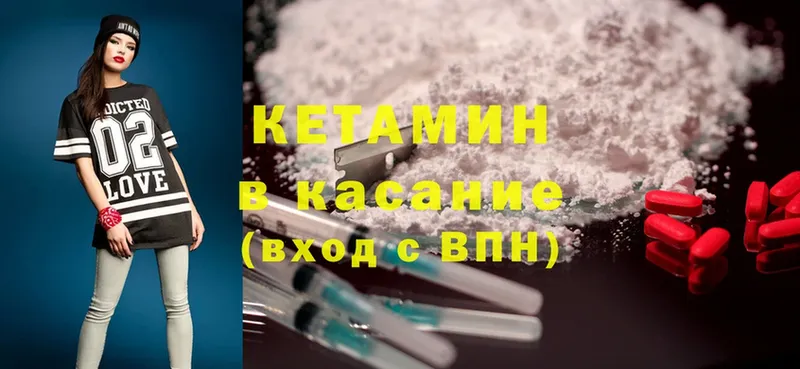 КЕТАМИН ketamine  Пошехонье 