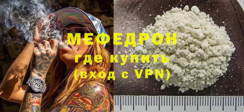 Мефедрон мука  купить наркотики цена  Пошехонье 